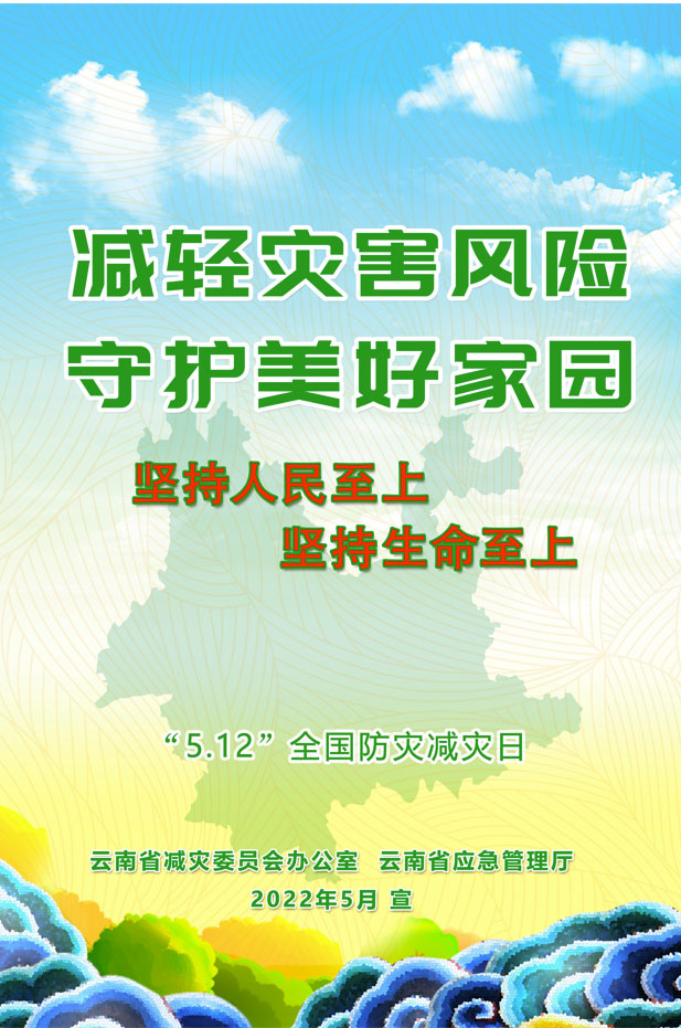 4.进社区02-坚持人民至上、生命至上