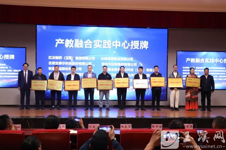 为产教融合实践中心授牌。